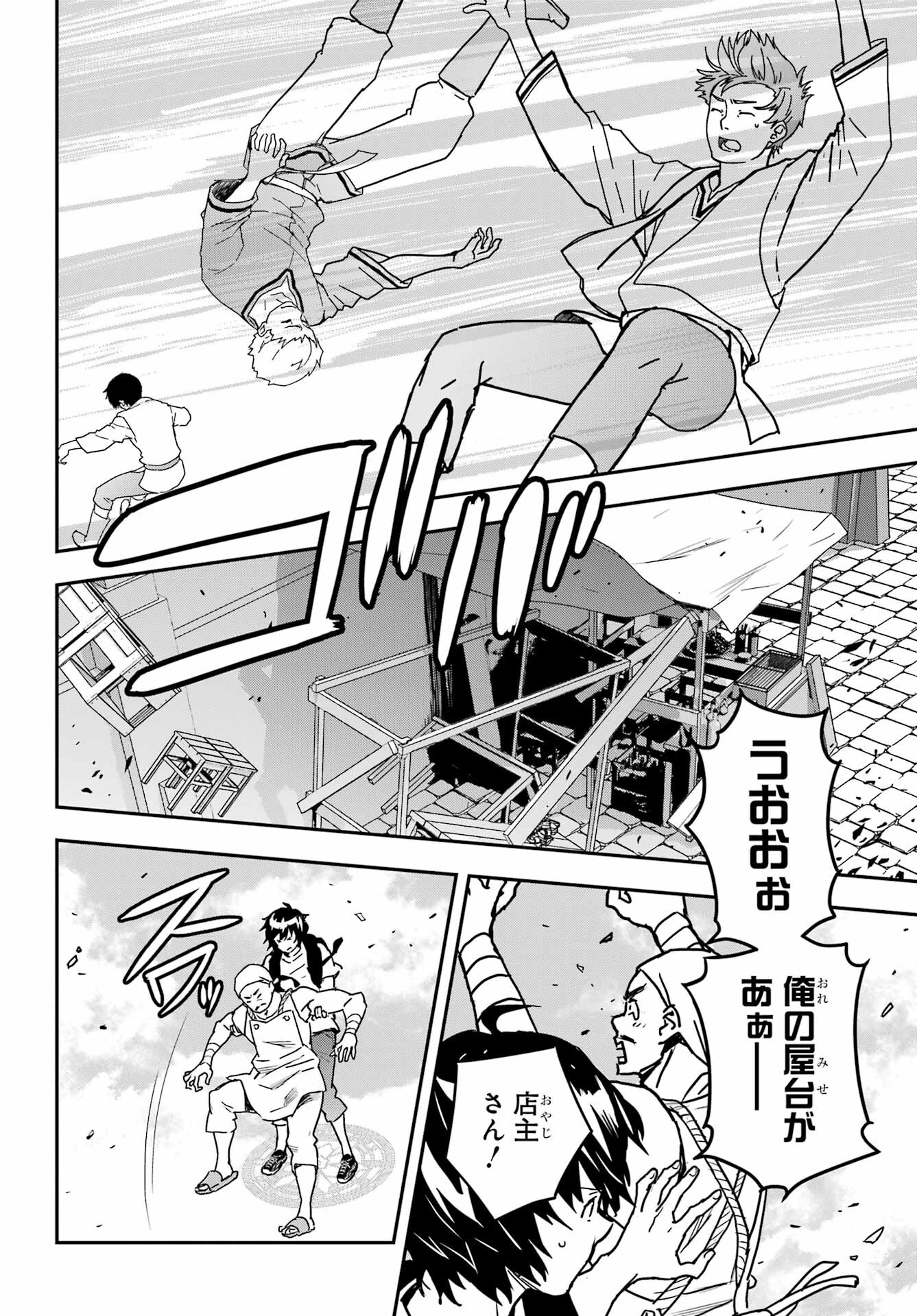 Read SENBANSHA ISEKAI TSUUSHOUBU Chapter 11 [High Quality / Full] - Page 20 - nicomanga.com