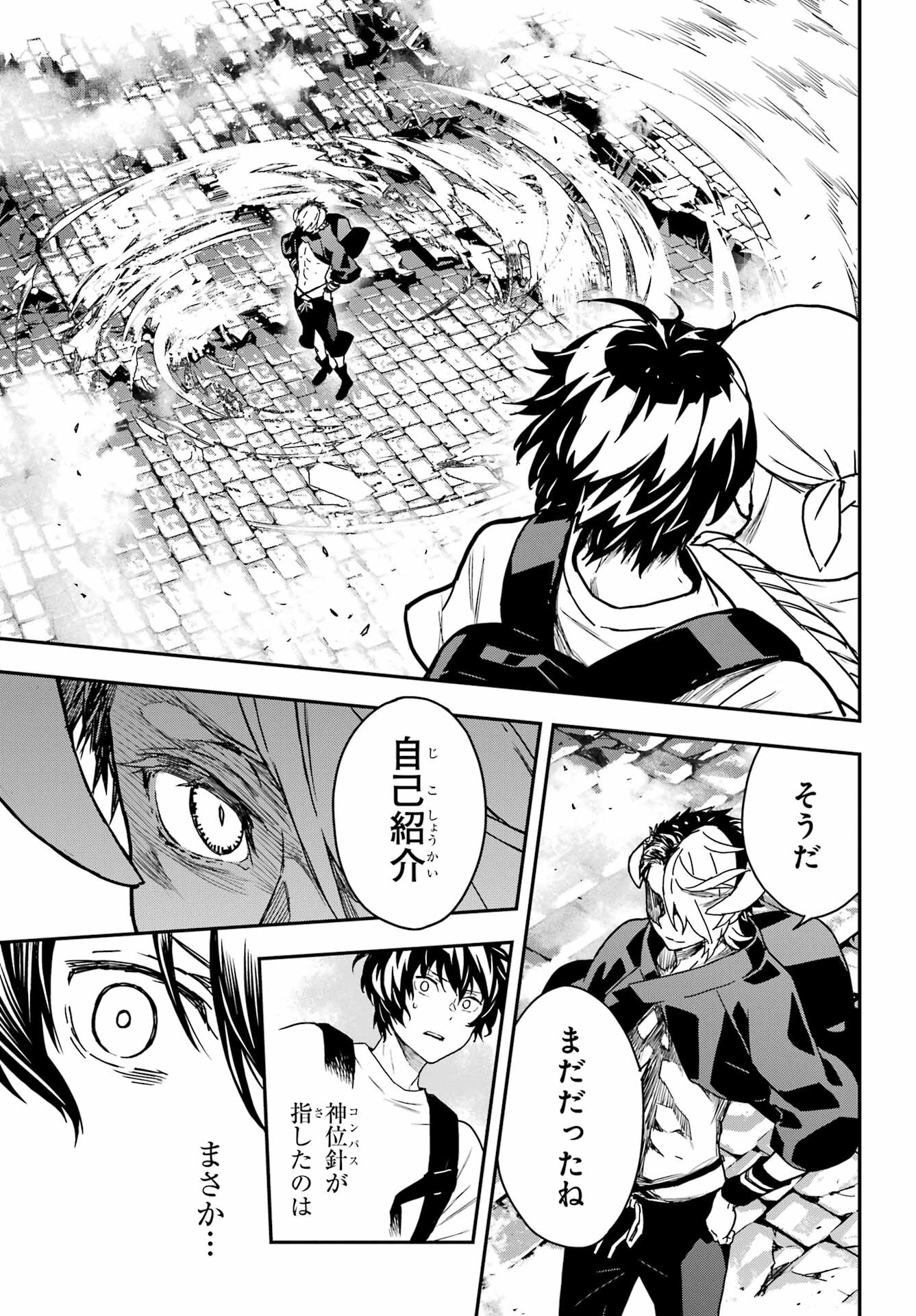 Read SENBANSHA ISEKAI TSUUSHOUBU Chapter 11 [High Quality / Full] - Page 21 - nicomanga.com