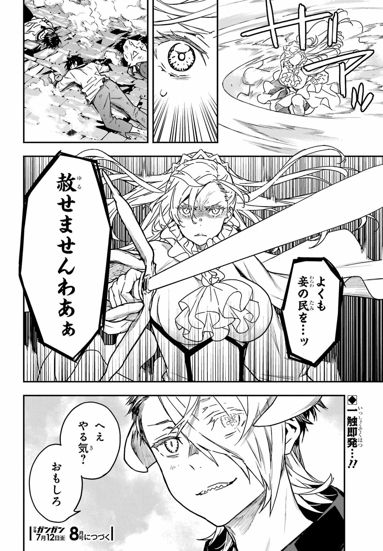 Read SENBANSHA ISEKAI TSUUSHOUBU Chapter 11 [High Quality / Full] - Page 24 - nicomanga.com