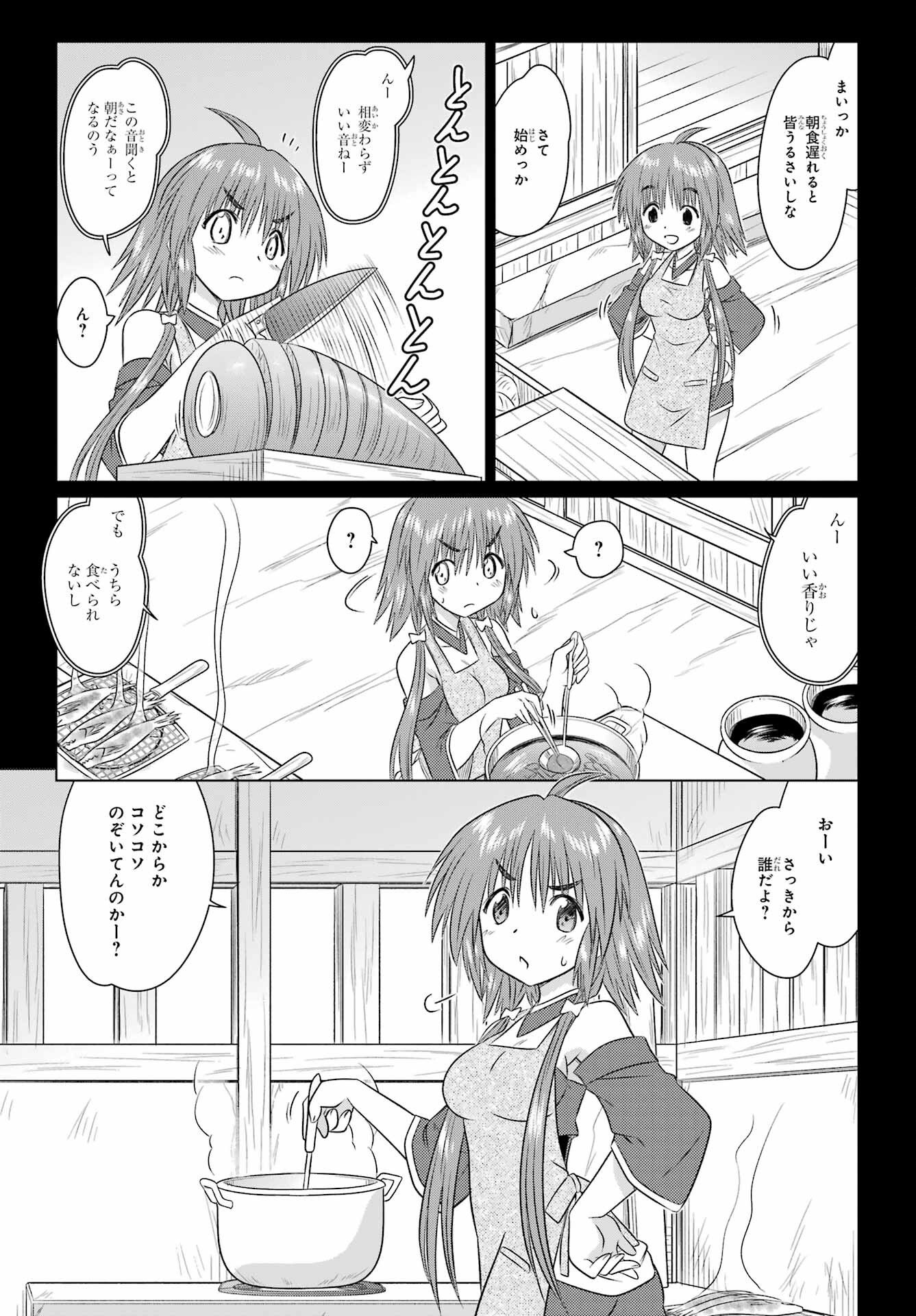 Read NAGASARETE AIRANTOU Chapter 266 [High Quality / Full] - Page 5 - nicomanga.com