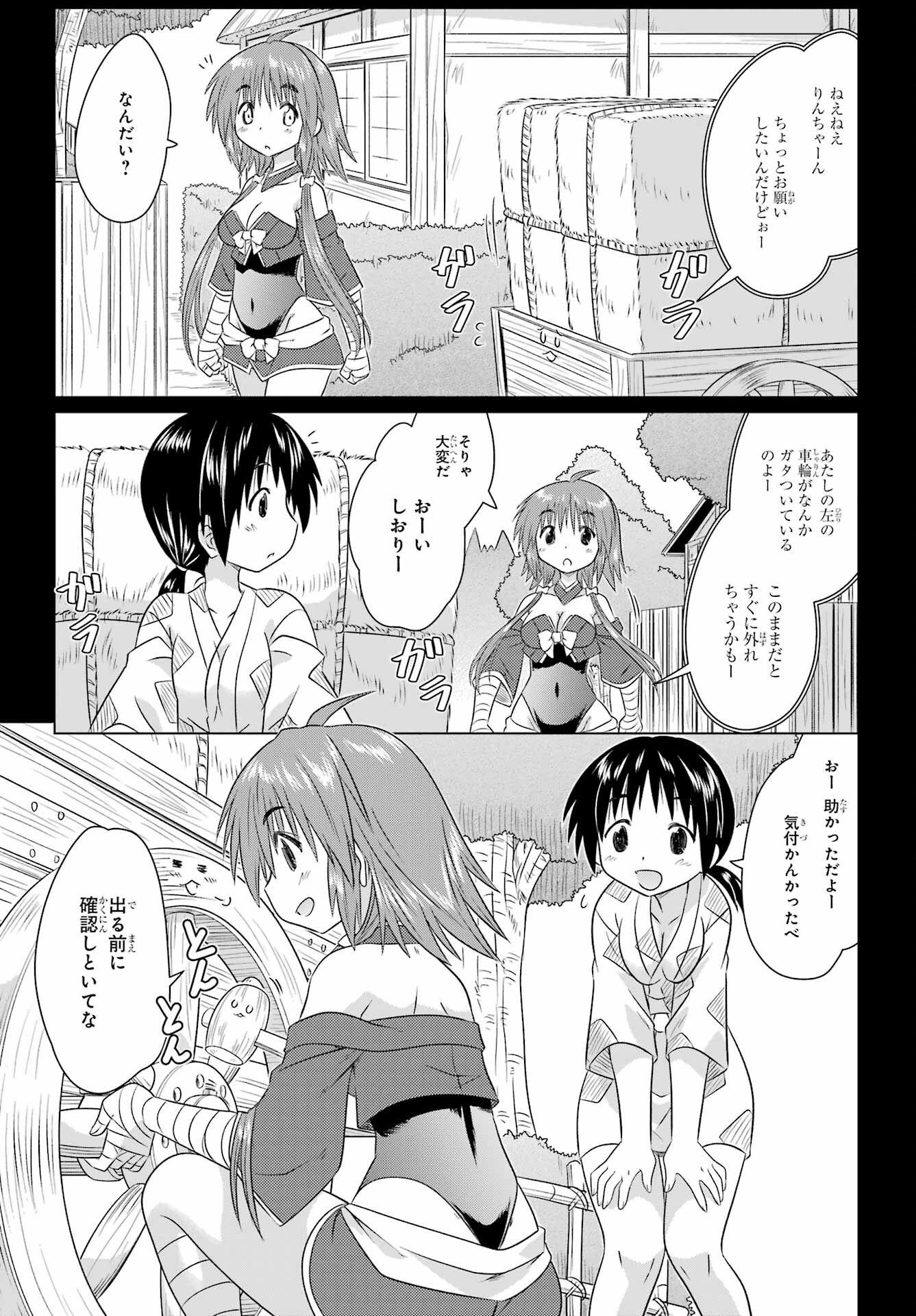 Read NAGASARETE AIRANTOU Chapter 266 [High Quality / Full] - Page 13 - nicomanga.com