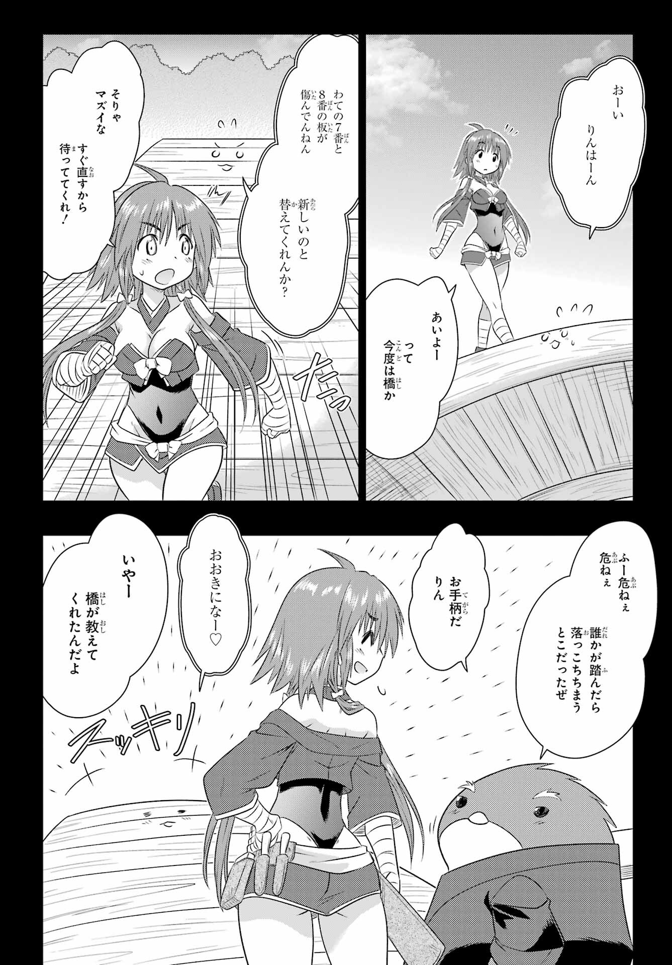 Read NAGASARETE AIRANTOU Chapter 266 [High Quality / Full] - Page 14 - nicomanga.com