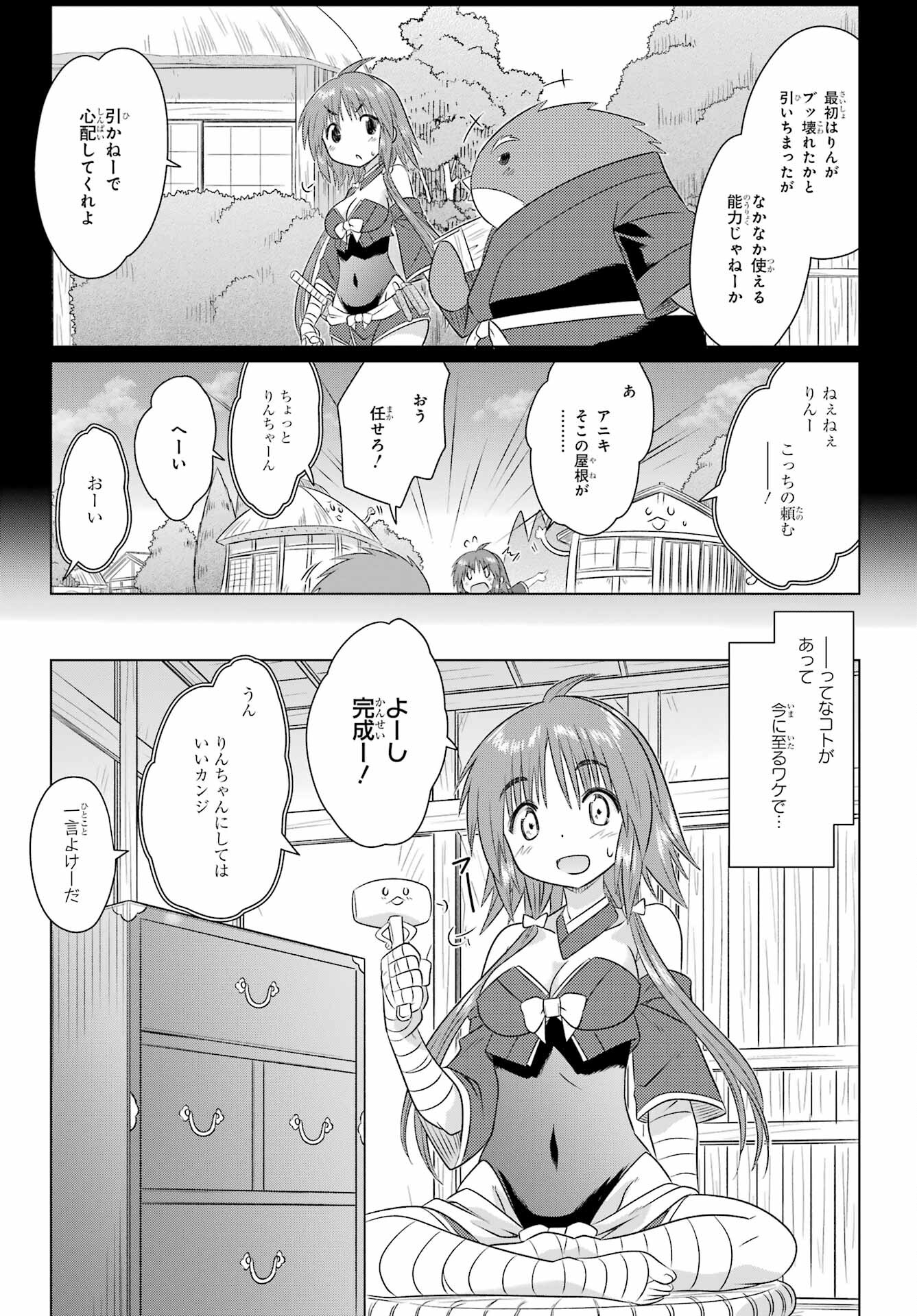 Read NAGASARETE AIRANTOU Chapter 266 [High Quality / Full] - Page 15 - nicomanga.com