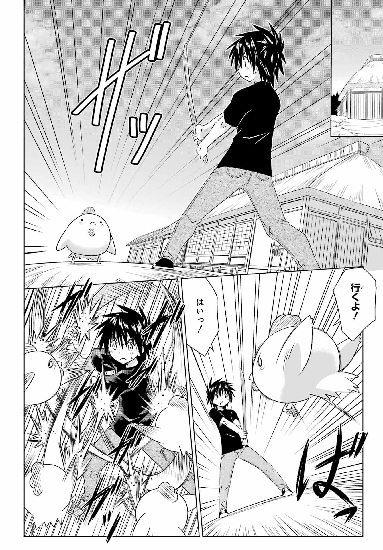 Read NAGASARETE AIRANTOU Chapter 266 [High Quality / Full] - Page 18 - nicomanga.com