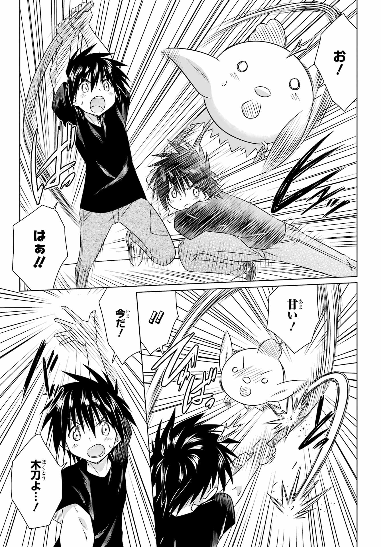 Read NAGASARETE AIRANTOU Chapter 266 [High Quality / Full] - Page 19 - nicomanga.com