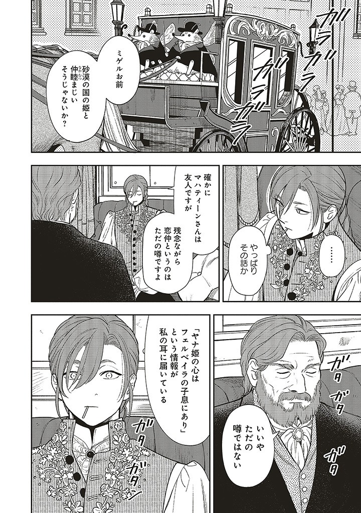 Read SHI NI MODORI NO MAHOU GAKKOU SEIKATSU WO, MOTO KOIBITO TO PROLOGUE KARA (※TADASHI, KOUKANDO WA ZERO) Chapter 19.1 [High Quality / Full] - Page 2 - nicomanga.net