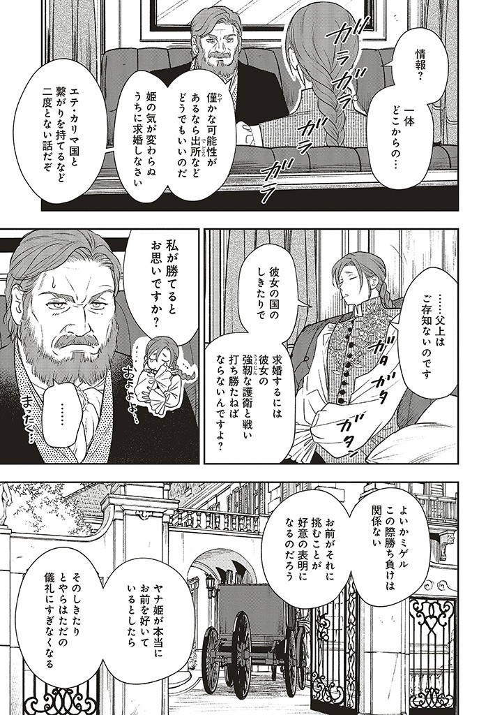 Read SHI NI MODORI NO MAHOU GAKKOU SEIKATSU WO, MOTO KOIBITO TO PROLOGUE KARA (※TADASHI, KOUKANDO WA ZERO) Chapter 19.1 [High Quality / Full] - Page 3 - nicomanga.net