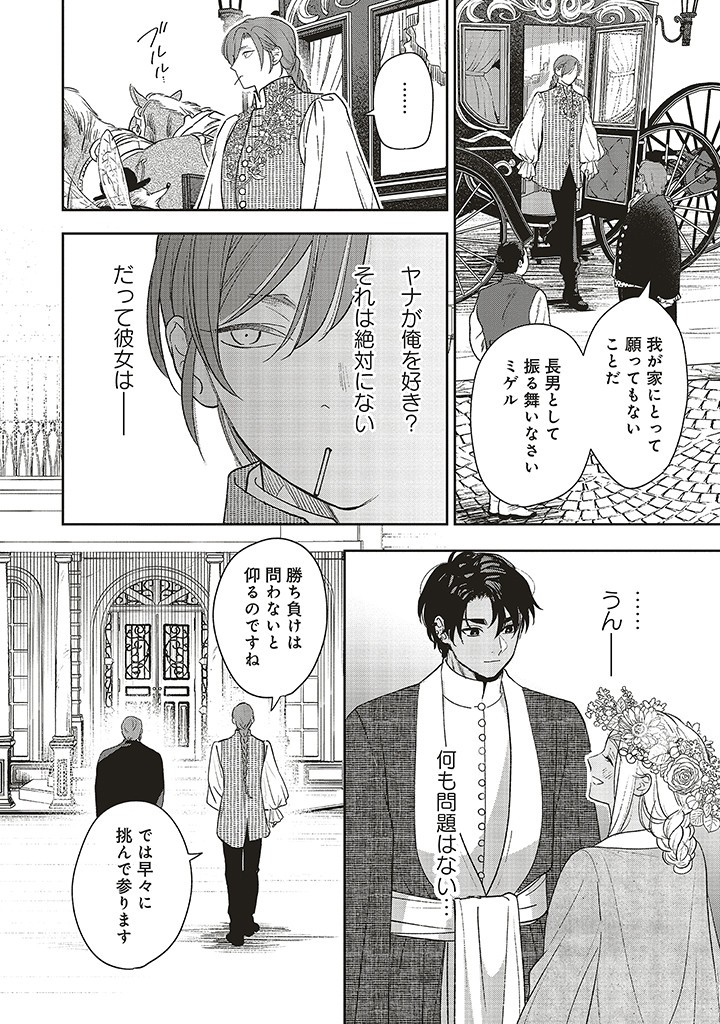 Read SHI NI MODORI NO MAHOU GAKKOU SEIKATSU WO, MOTO KOIBITO TO PROLOGUE KARA (※TADASHI, KOUKANDO WA ZERO) Chapter 19.1 [High Quality / Full] - Page 4 - nicomanga.net