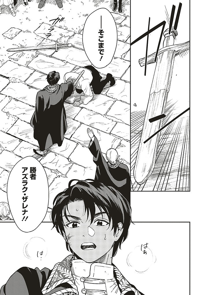 Read SHI NI MODORI NO MAHOU GAKKOU SEIKATSU WO, MOTO KOIBITO TO PROLOGUE KARA (※TADASHI, KOUKANDO WA ZERO) Chapter 19.1 [High Quality / Full] - Page 5 - nicomanga.net
