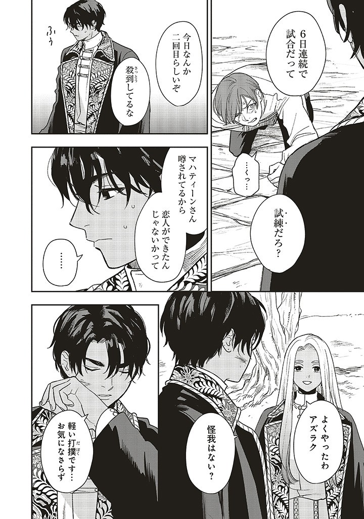 Read SHI NI MODORI NO MAHOU GAKKOU SEIKATSU WO, MOTO KOIBITO TO PROLOGUE KARA (※TADASHI, KOUKANDO WA ZERO) Chapter 19.1 [High Quality / Full] - Page 6 - nicomanga.net