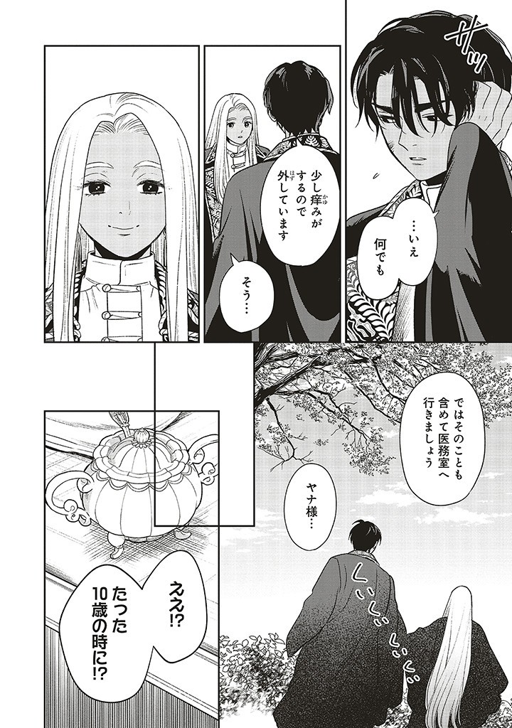 Read SHI NI MODORI NO MAHOU GAKKOU SEIKATSU WO, MOTO KOIBITO TO PROLOGUE KARA (※TADASHI, KOUKANDO WA ZERO) Chapter 19.1 [High Quality / Full] - Page 8 - nicomanga.net