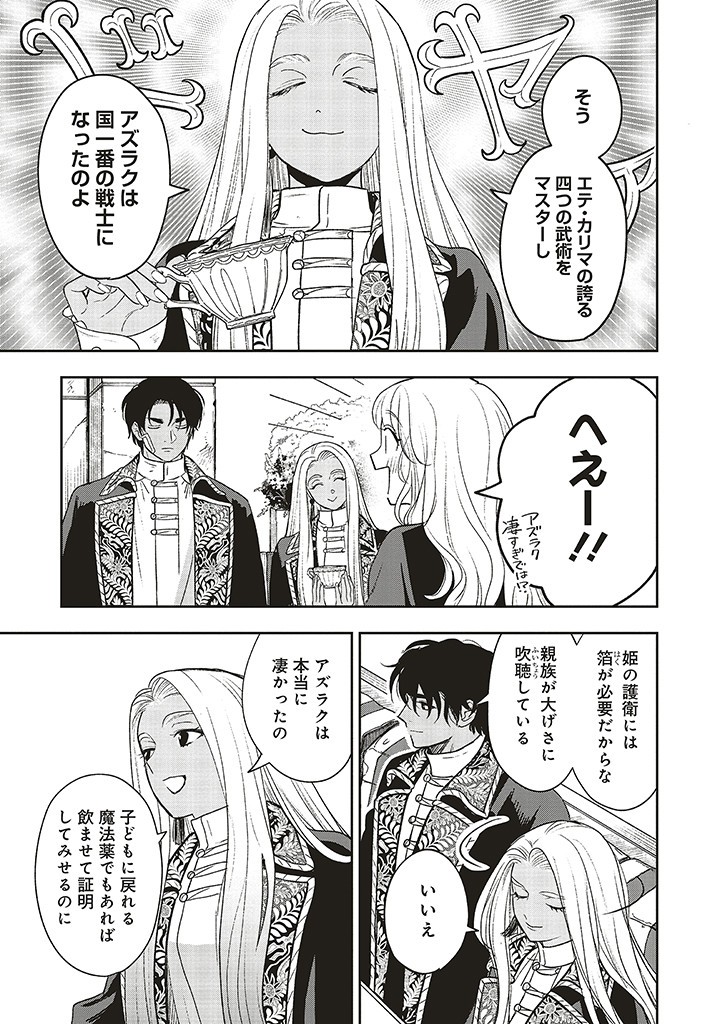 Read SHI NI MODORI NO MAHOU GAKKOU SEIKATSU WO, MOTO KOIBITO TO PROLOGUE KARA (※TADASHI, KOUKANDO WA ZERO) Chapter 19.1 [High Quality / Full] - Page 9 - nicomanga.net