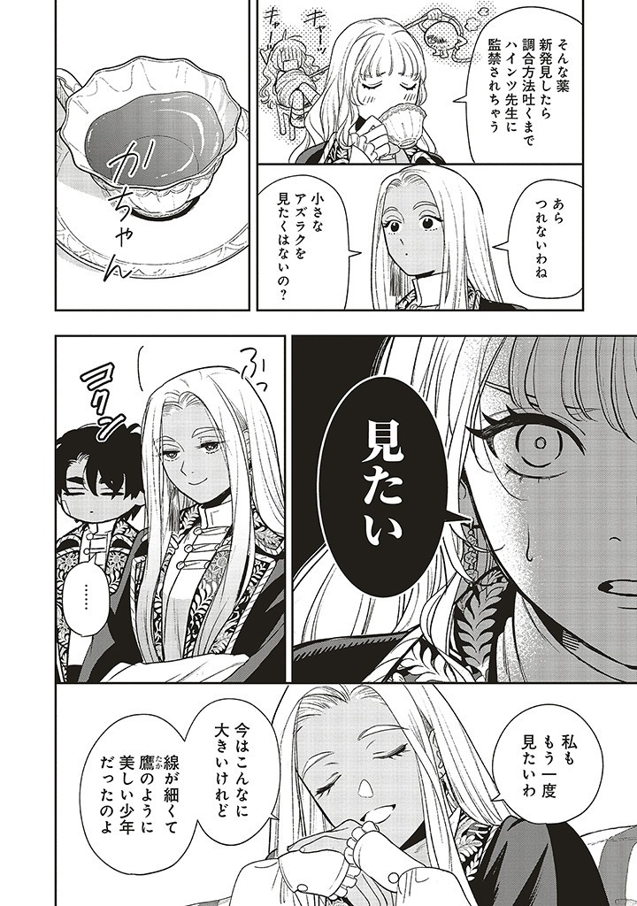 Read SHI NI MODORI NO MAHOU GAKKOU SEIKATSU WO, MOTO KOIBITO TO PROLOGUE KARA (※TADASHI, KOUKANDO WA ZERO) Chapter 19.1 [High Quality / Full] - Page 10 - nicomanga.net