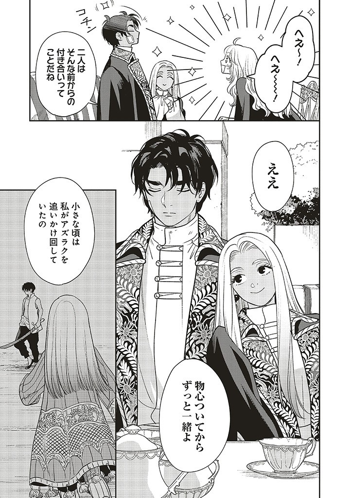 Read SHI NI MODORI NO MAHOU GAKKOU SEIKATSU WO, MOTO KOIBITO TO PROLOGUE KARA (※TADASHI, KOUKANDO WA ZERO) Chapter 19.1 [High Quality / Full] - Page 11 - nicomanga.net