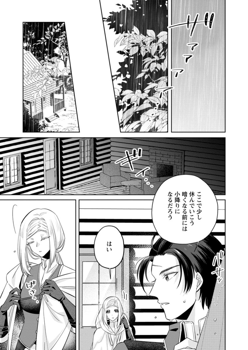 Read POJI-TEIBU REIJOU FURŌRA NO SHIAWASE NA KEIYAKU KEKKON Chapter 10.1 [High Quality / Full] - Page 1 - nicomanga.net