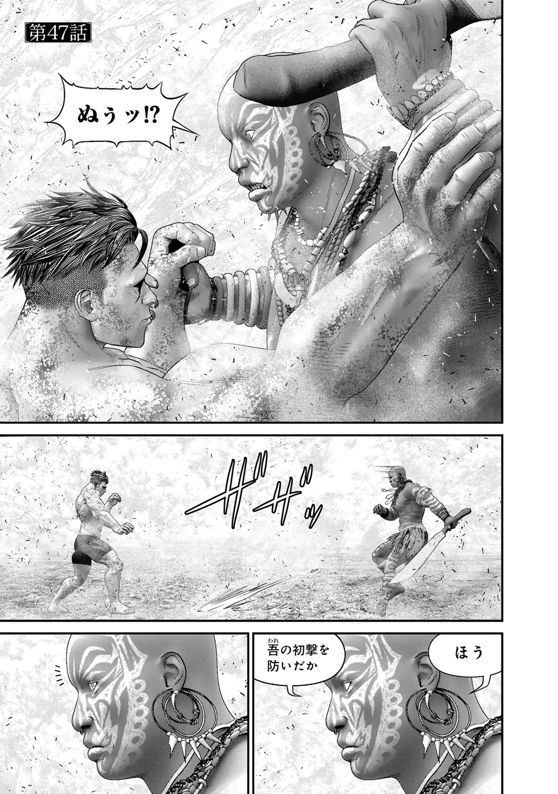 Rikujoujieitai Tokumu Chouhou Kikan Chapter 47 page 1 - nihonkuni.com