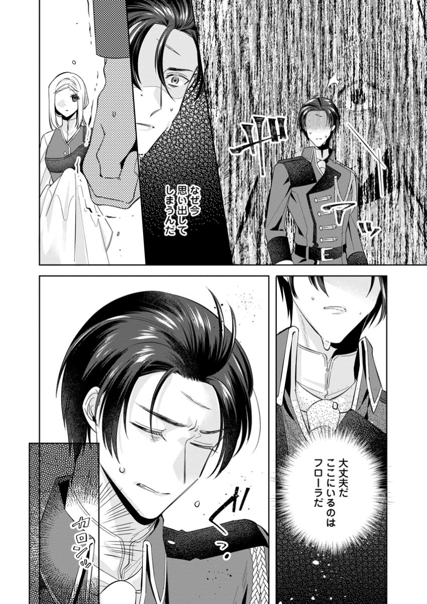 Read POJI-TEIBU REIJOU FURŌRA NO SHIAWASE NA KEIYAKU KEKKON Chapter 10.1 [High Quality / Full] - Page 2 - nicomanga.net