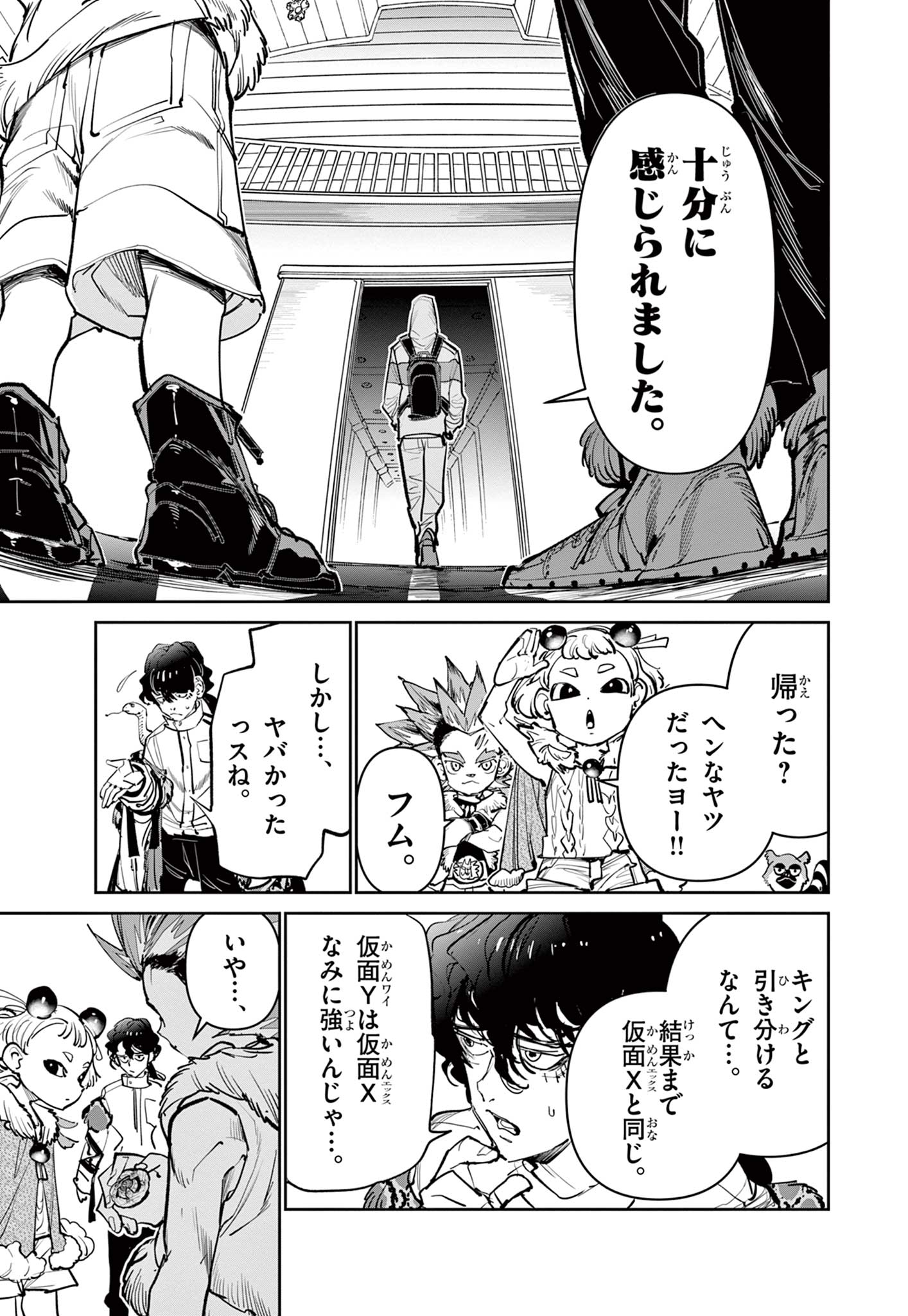 Read BEYBLADE X Chapter 12.2 [High Quality / Full] - Page 2 - nicomanga.com