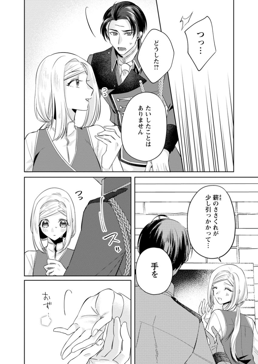 Read POJI-TEIBU REIJOU FURŌRA NO SHIAWASE NA KEIYAKU KEKKON Chapter 10.1 [High Quality / Full] - Page 4 - nicomanga.net