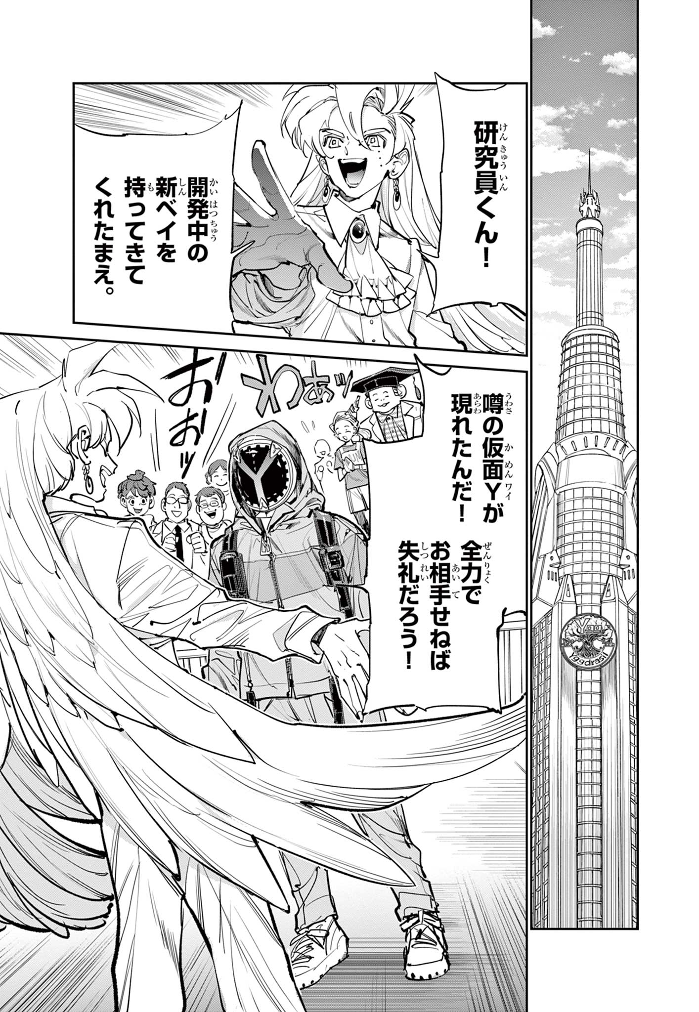 Read BEYBLADE X Chapter 12.2 [High Quality / Full] - Page 4 - nicomanga.com