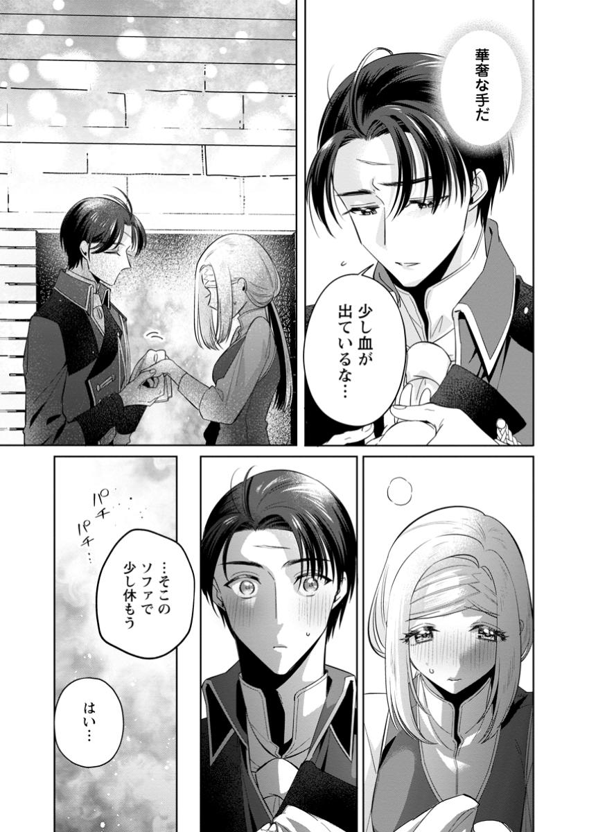 Read POJI-TEIBU REIJOU FURŌRA NO SHIAWASE NA KEIYAKU KEKKON Chapter 10.1 [High Quality / Full] - Page 5 - nicomanga.net