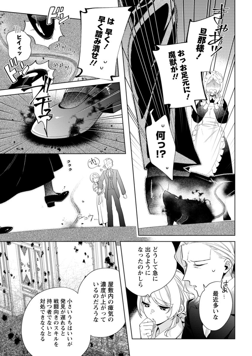 Read DARE NI MO AISARENAI NO DE YUKA WO MIGAITE ITARA SOKO GA SEIIKI-KA SHITA REIJOU NO HANASHI Chapter 16.1 [High Quality / Full] - Page 5 - nicomanga.net