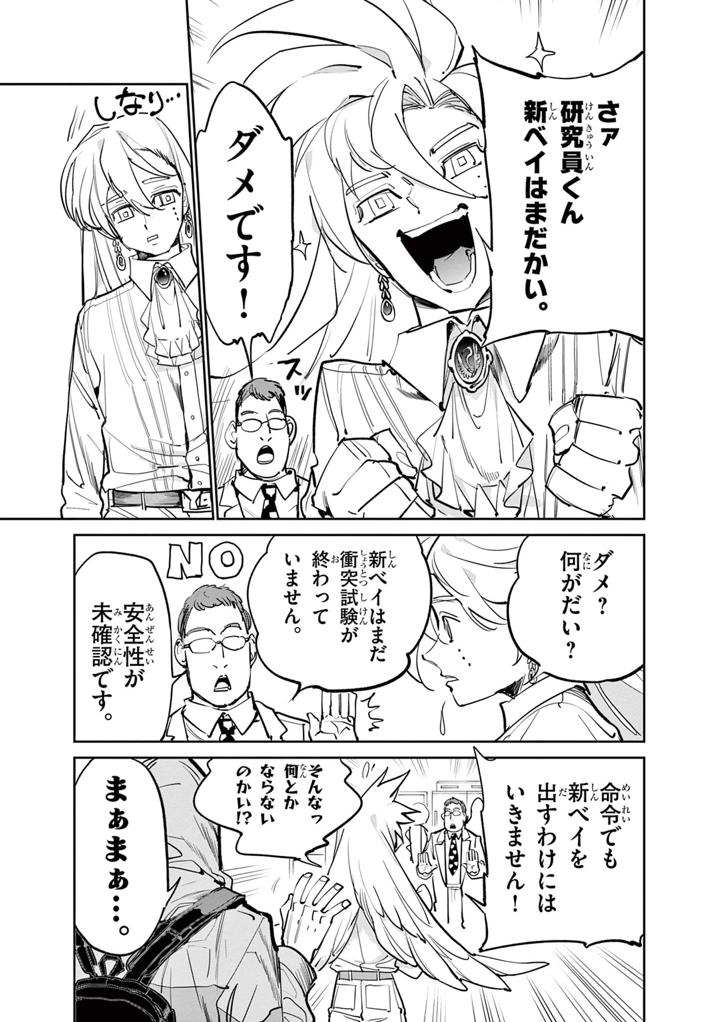 Read BEYBLADE X Chapter 12.2 [High Quality / Full] - Page 6 - nicomanga.com