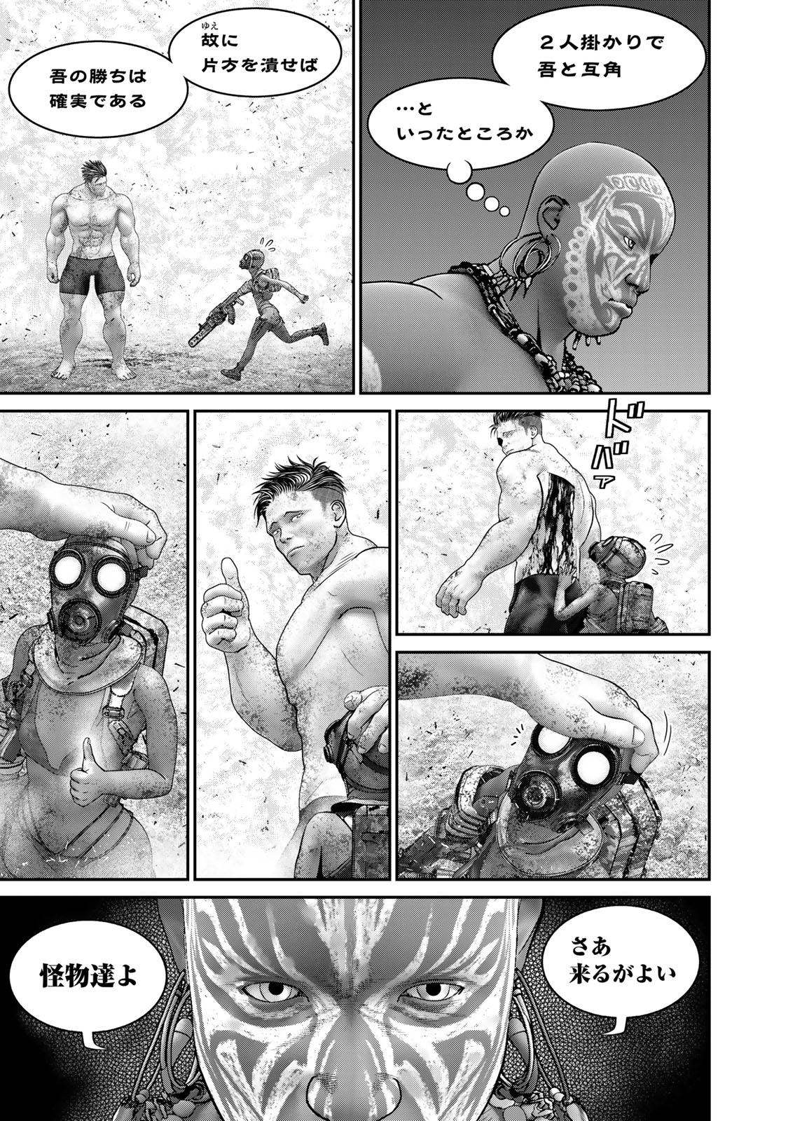 Rikujoujieitai Tokumu Chouhou Kikan Chapter 47 page 7 - nihonkuni.com
