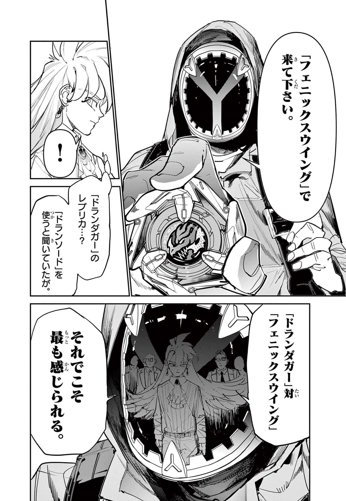 Read BEYBLADE X Chapter 12.2 [High Quality / Full] - Page 7 - nicomanga.com