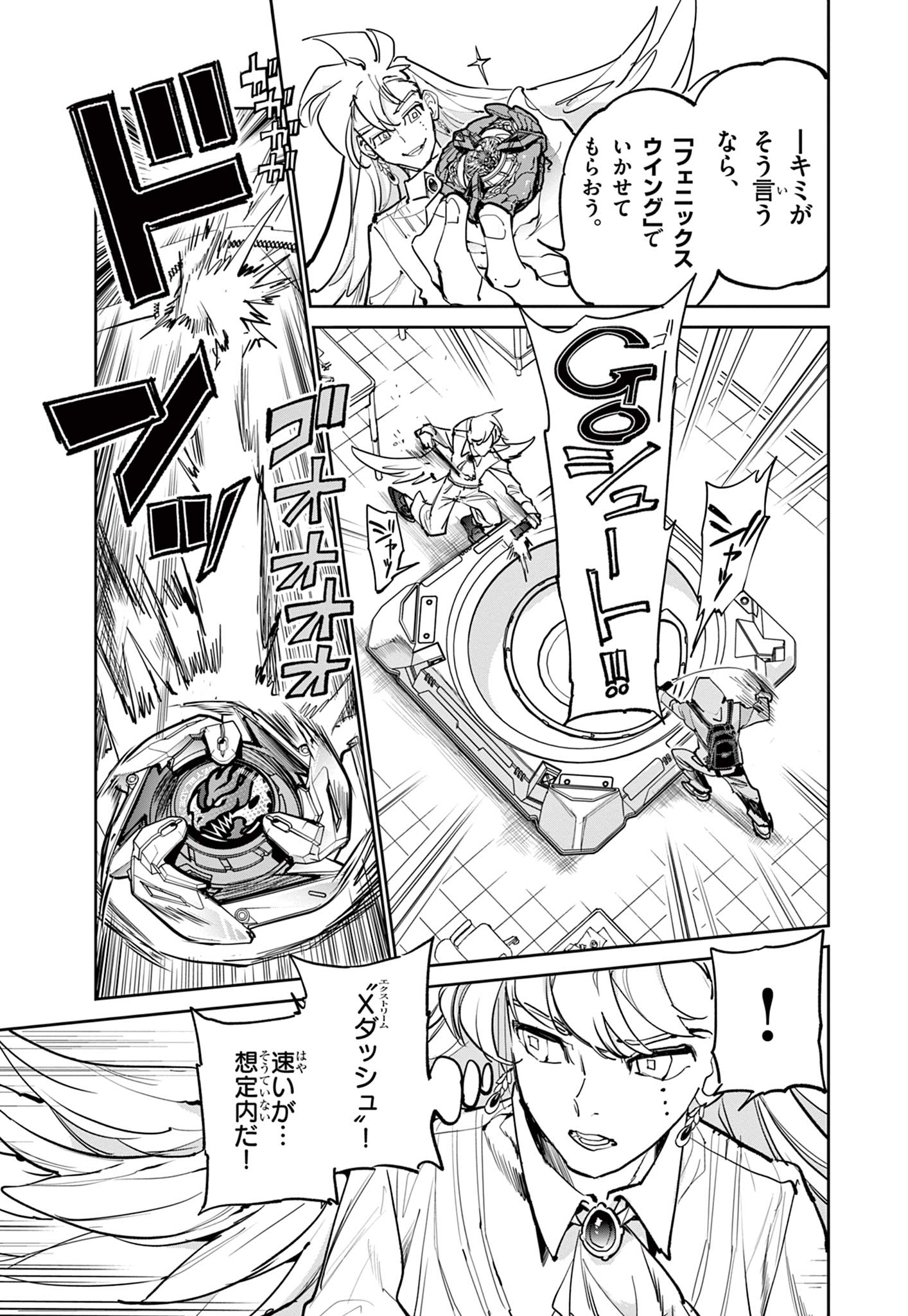 Read BEYBLADE X Chapter 12.2 [High Quality / Full] - Page 8 - nicomanga.com