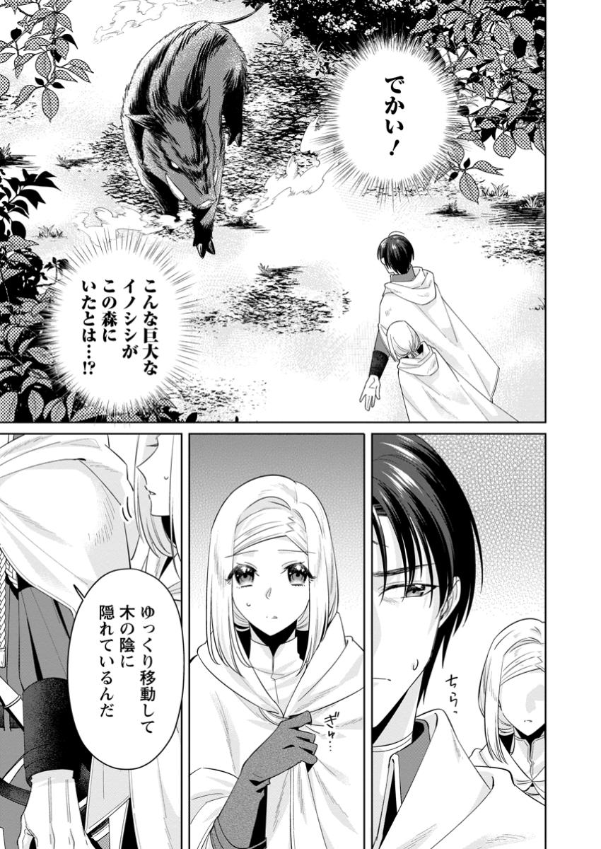 Read POJI-TEIBU REIJOU FURŌRA NO SHIAWASE NA KEIYAKU KEKKON Chapter 10.1 [High Quality / Full] - Page 9 - nicomanga.net
