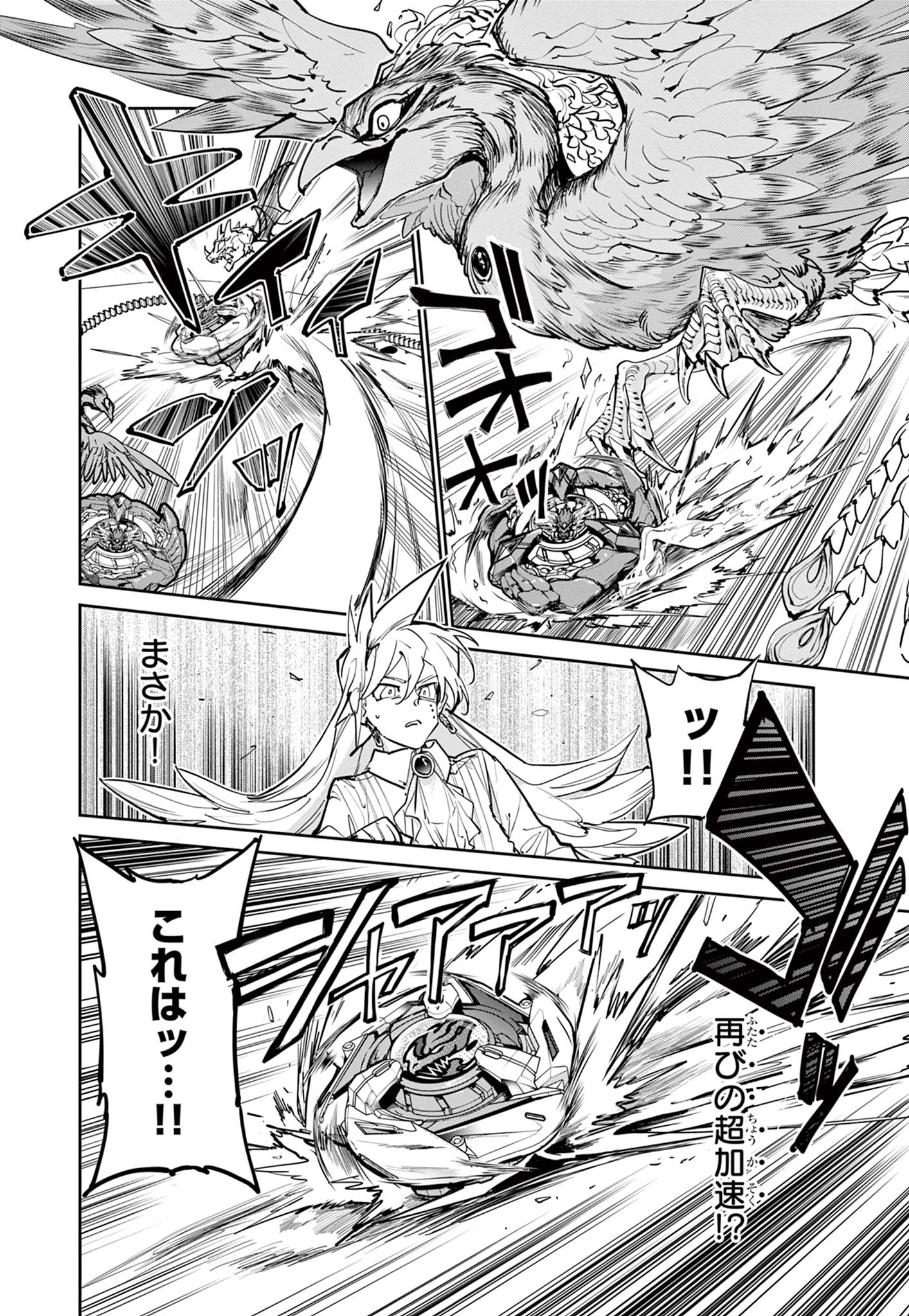 Read BEYBLADE X Chapter 12.2 [High Quality / Full] - Page 9 - nicomanga.com