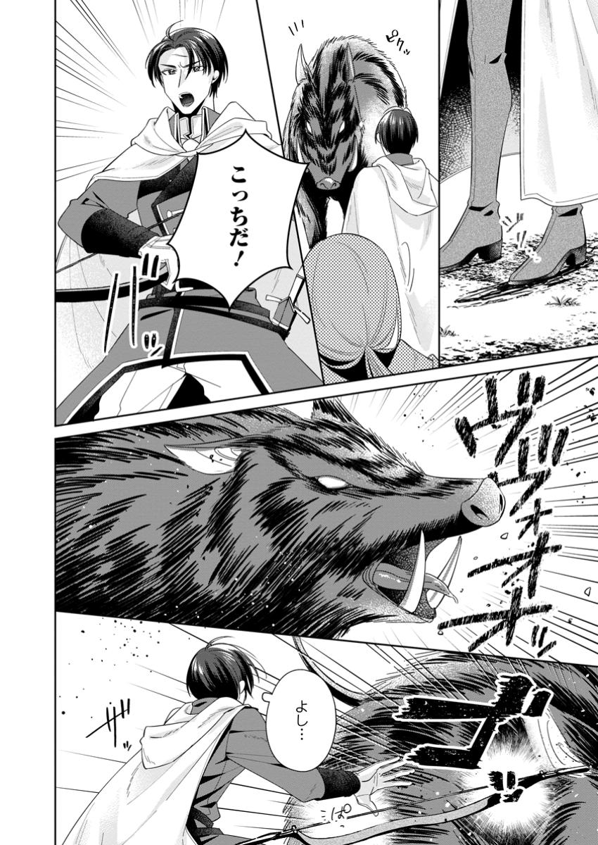 Read POJI-TEIBU REIJOU FURŌRA NO SHIAWASE NA KEIYAKU KEKKON Chapter 10.1 [High Quality / Full] - Page 10 - nicomanga.net