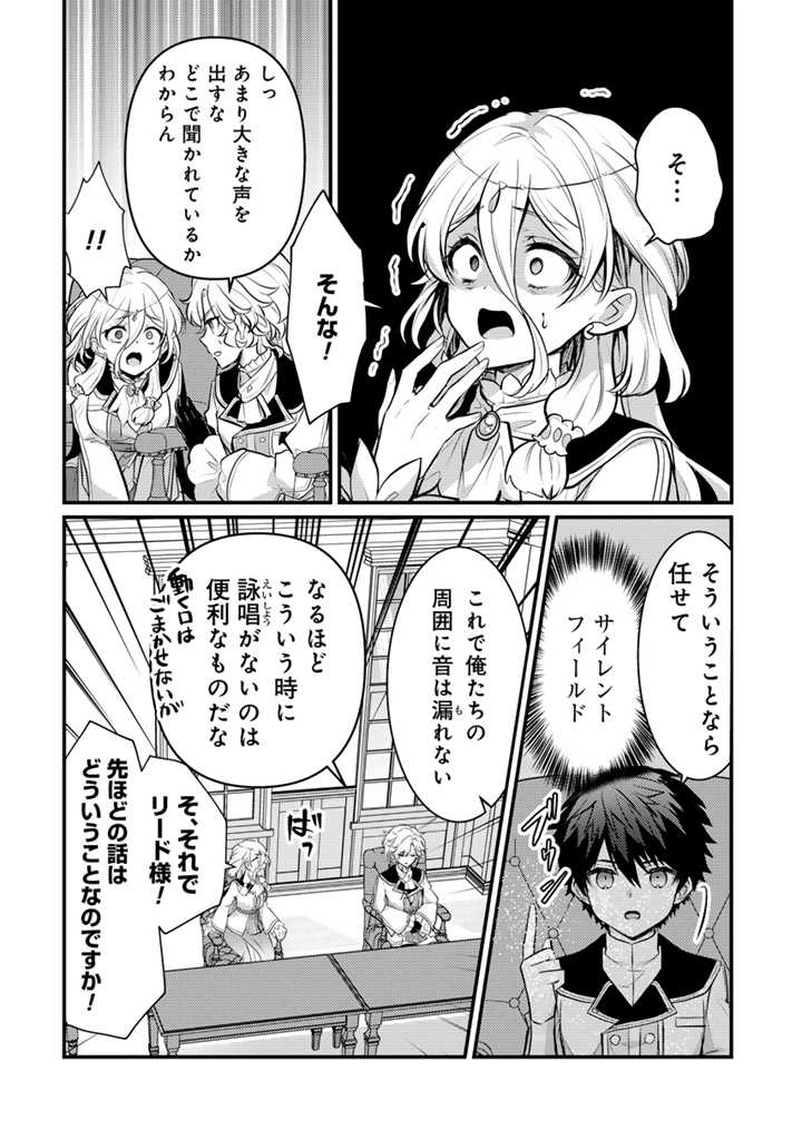Read RYUU NI SODATERARETA SAIKYOU - SUBETE WO KIWAMETA SHOUNEN WA NINGENKAI WO MUSOU SURU Chapter 22.1 [High Quality / Full] - Page 10 - nicomanga.net