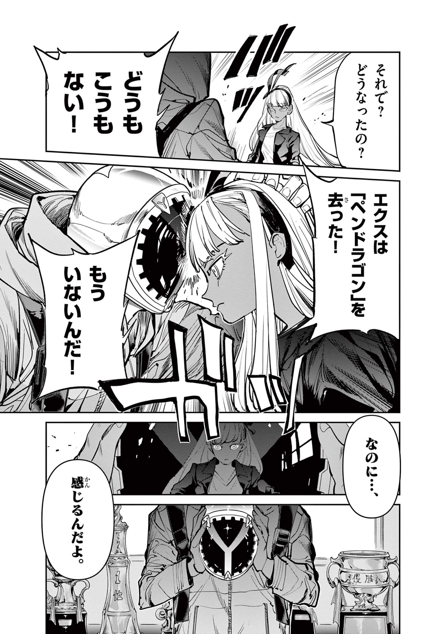 Read BEYBLADE X Chapter 12.2 [High Quality / Full] - Page 14 - nicomanga.com