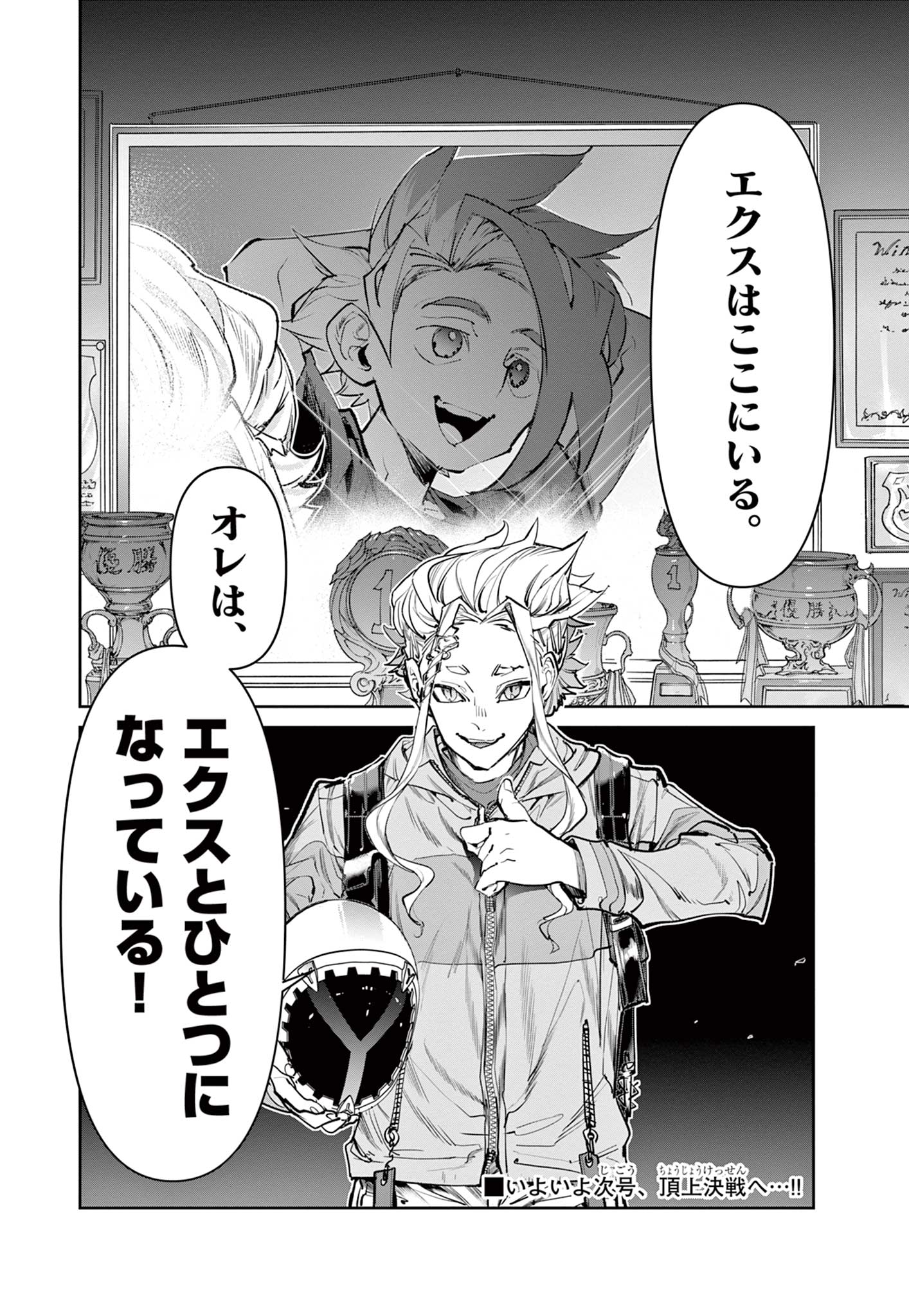 Read BEYBLADE X Chapter 12.2 [High Quality / Full] - Page 15 - nicomanga.com