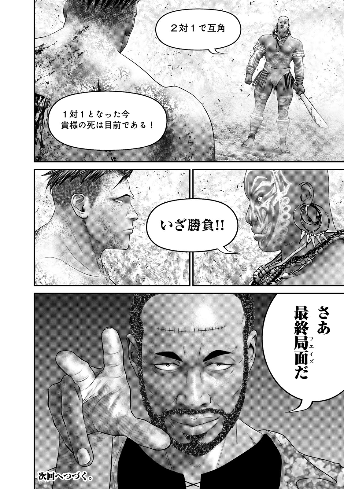 Rikujoujieitai Tokumu Chouhou Kikan Chapter 47 page 16 - nihonkuni.com