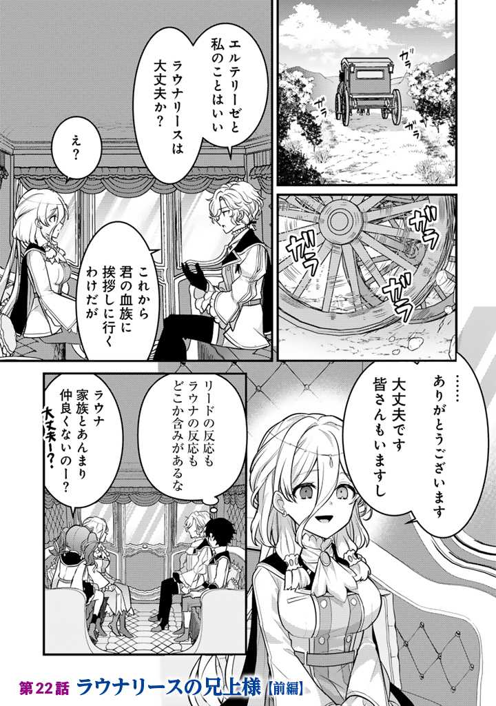 Read RYUU NI SODATERARETA SAIKYOU - SUBETE WO KIWAMETA SHOUNEN WA NINGENKAI WO MUSOU SURU Chapter 22.1 [High Quality / Full] - Page 1 - nicomanga.net