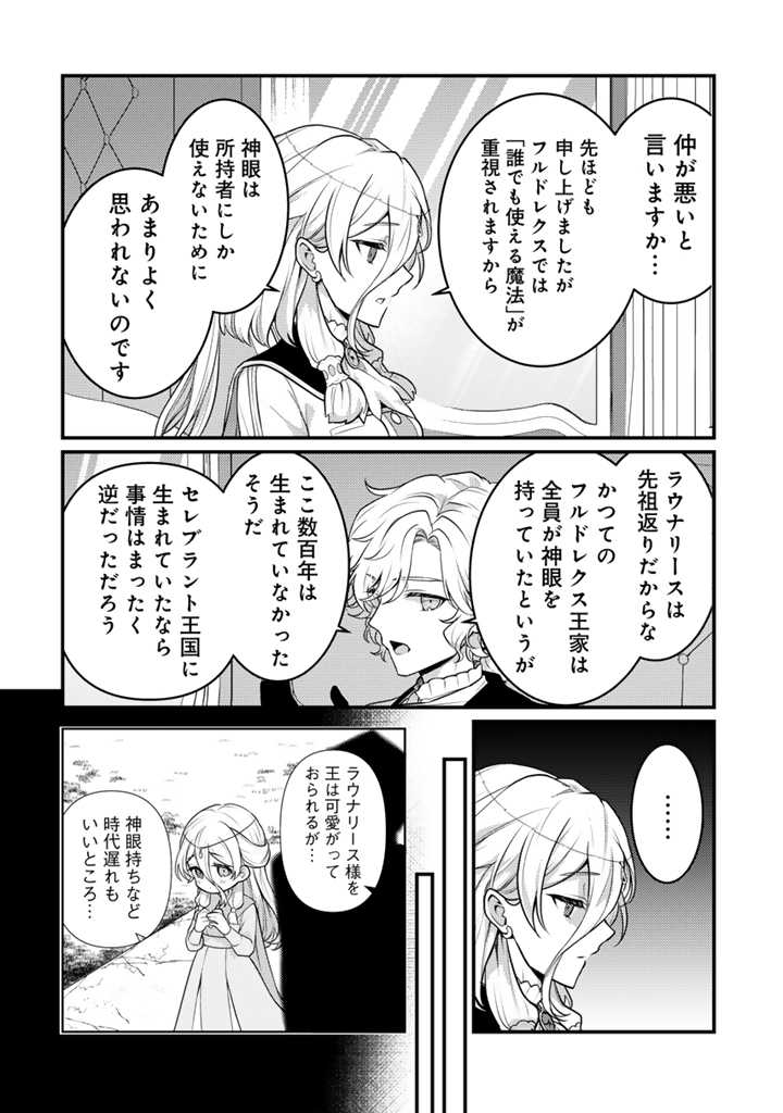 Read RYUU NI SODATERARETA SAIKYOU - SUBETE WO KIWAMETA SHOUNEN WA NINGENKAI WO MUSOU SURU Chapter 22.1 [High Quality / Full] - Page 2 - nicomanga.net