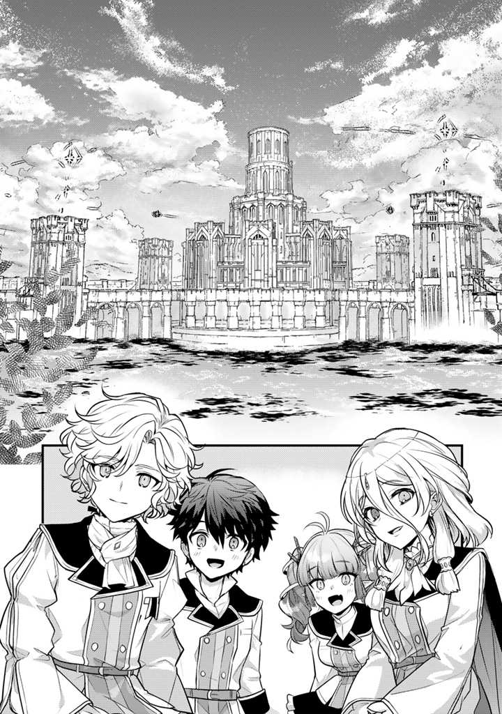 Read RYUU NI SODATERARETA SAIKYOU - SUBETE WO KIWAMETA SHOUNEN WA NINGENKAI WO MUSOU SURU Chapter 22.1 [High Quality / Full] - Page 5 - nicomanga.net