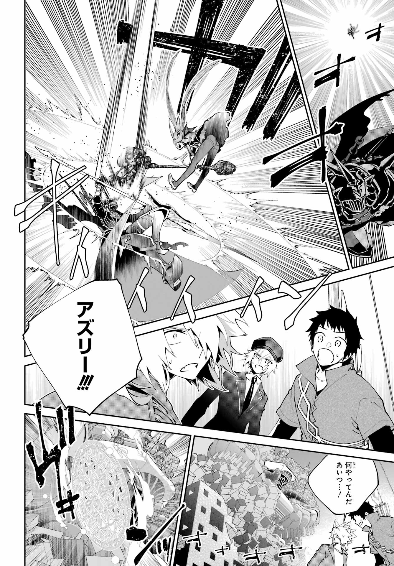 Final Fantasy: Lost Stranger Chapter 60 page 6 - nihonkuni.com