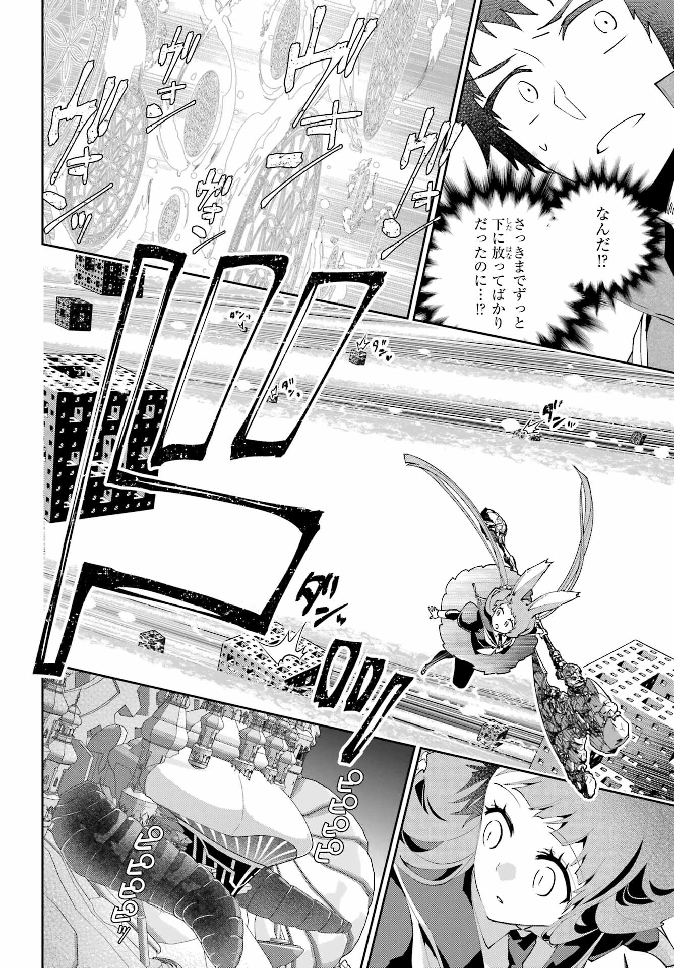 Final Fantasy: Lost Stranger Chapter 60 page 8 - nihonkuni.com