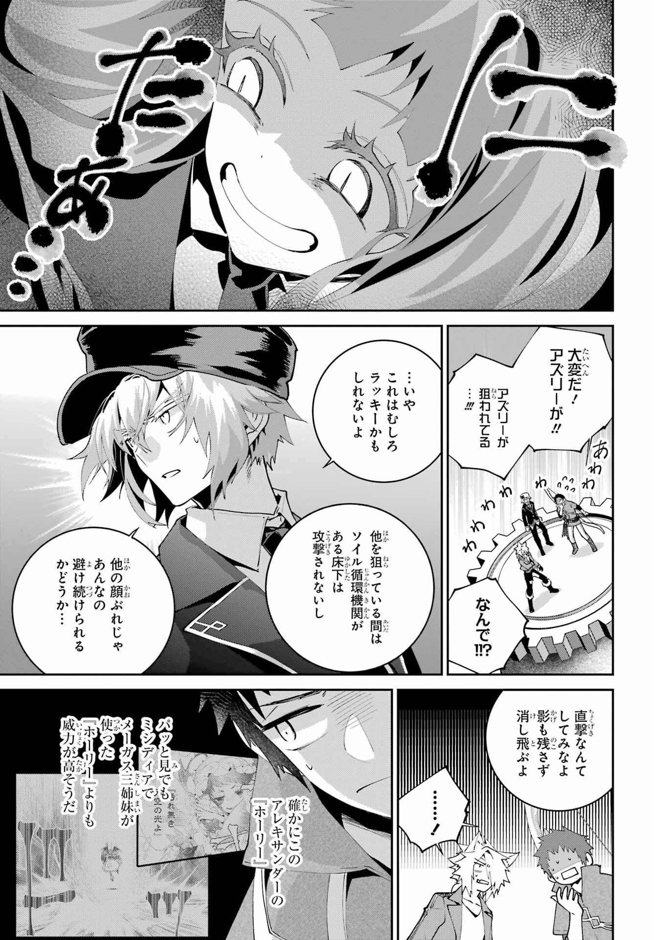 Final Fantasy: Lost Stranger Chapter 60 page 9 - nihonkuni.com