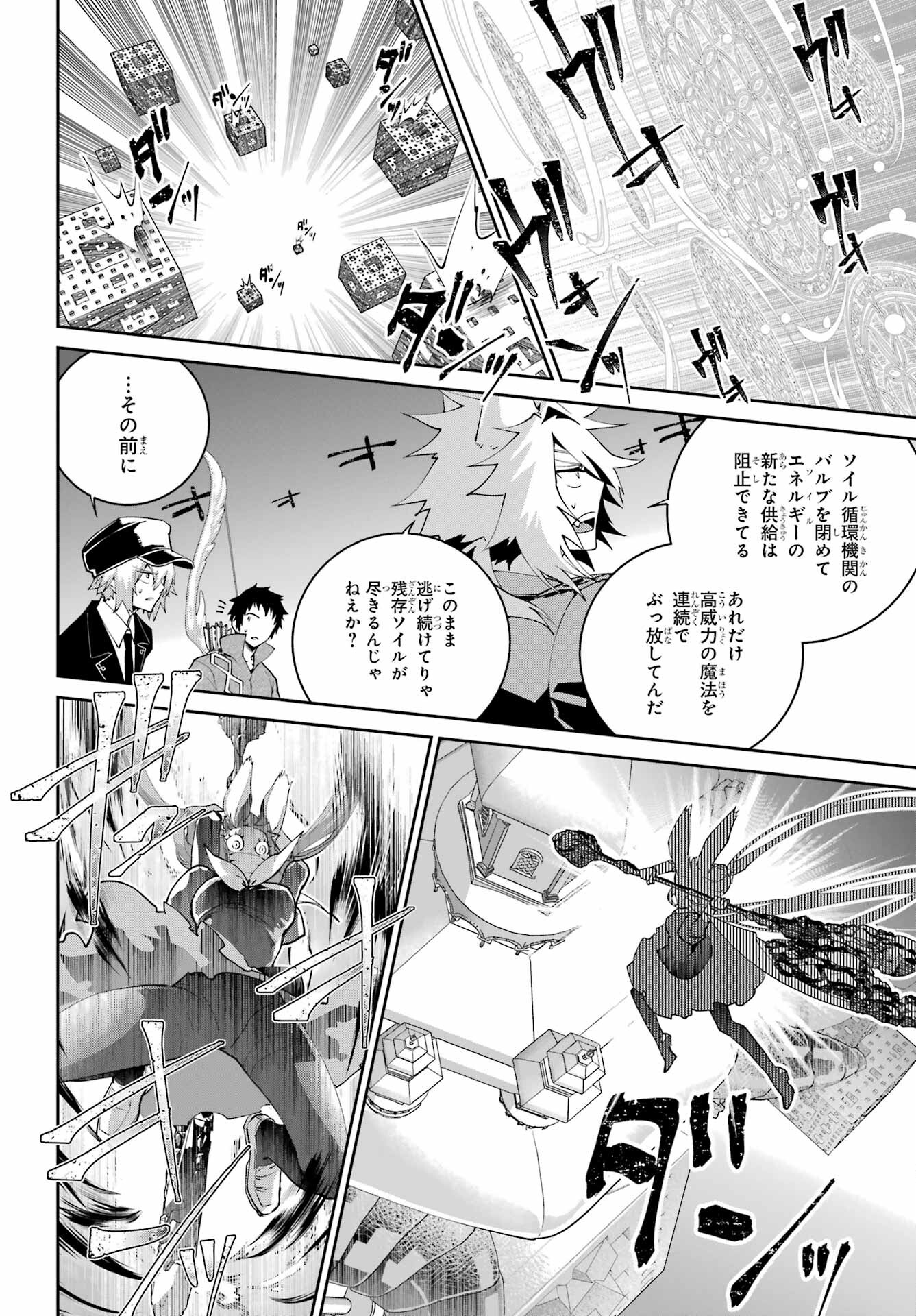 Final Fantasy: Lost Stranger Chapter 60 page 10 - nihonkuni.com