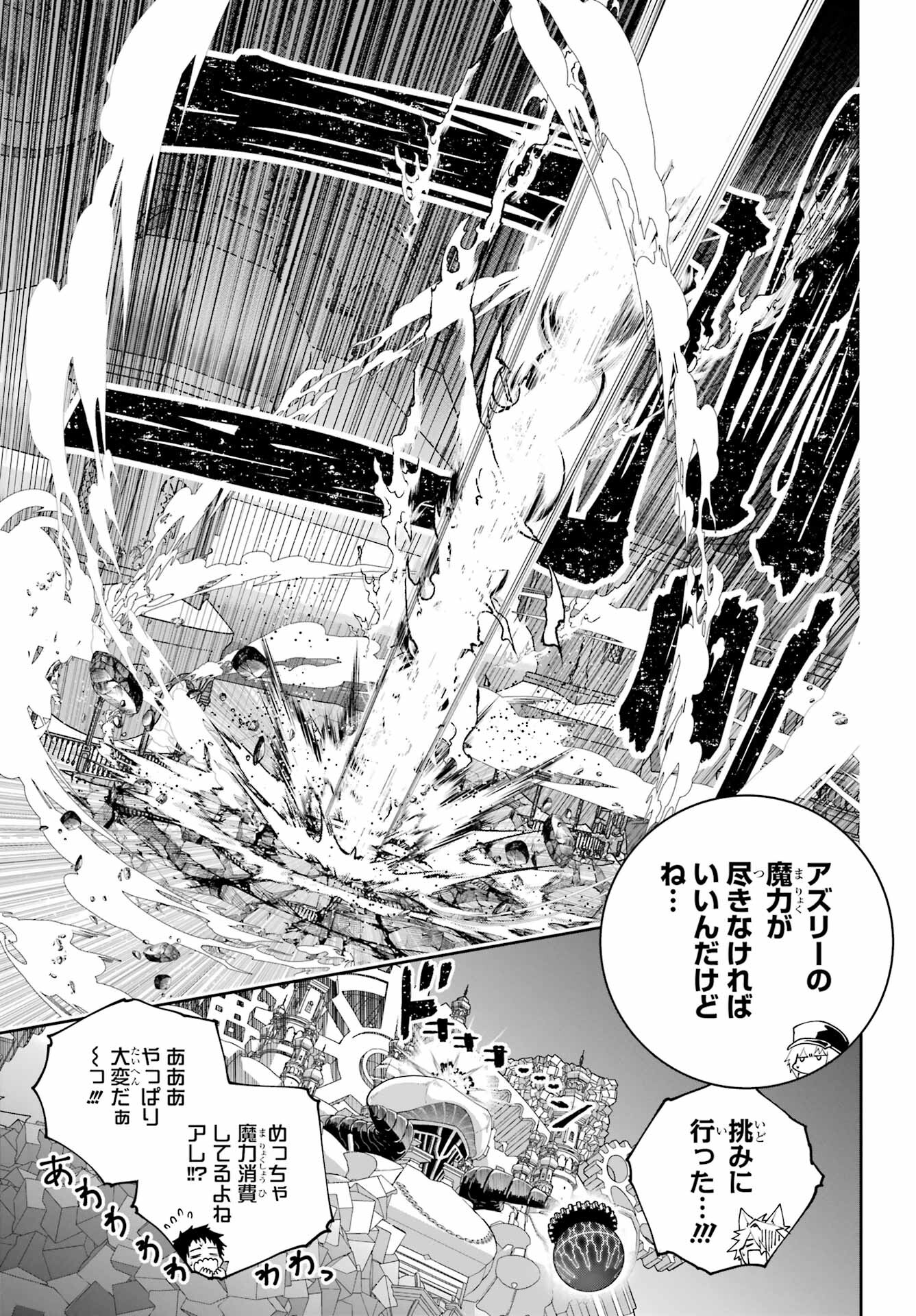 Final Fantasy: Lost Stranger Chapter 60 page 11 - nihonkuni.com