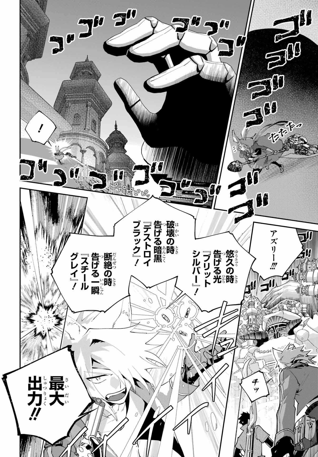 Final Fantasy: Lost Stranger Chapter 60 page 12 - nihonkuni.com