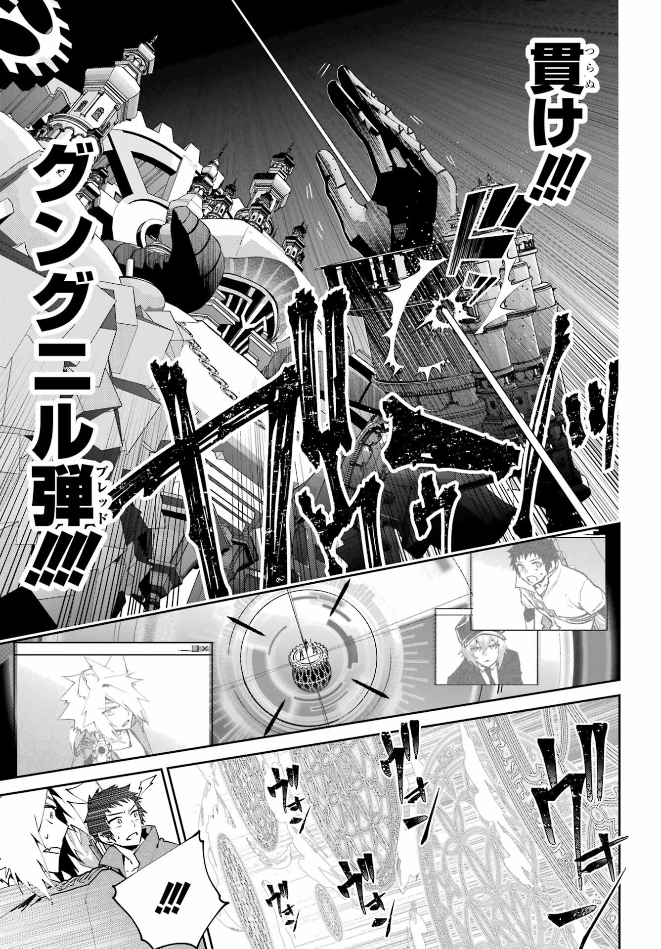 Final Fantasy: Lost Stranger Chapter 60 page 13 - nihonkuni.com