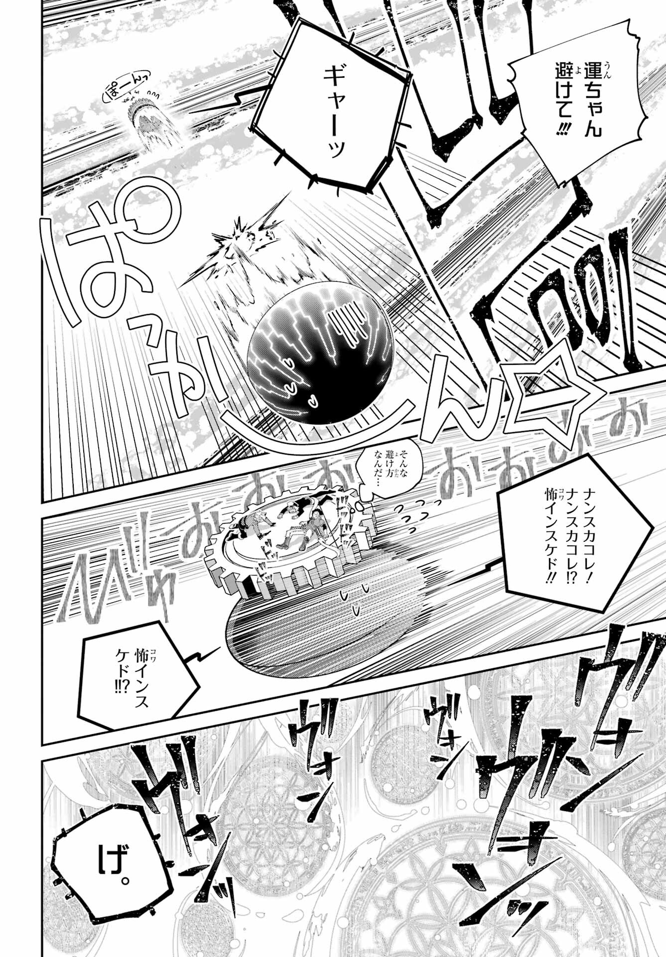 Final Fantasy: Lost Stranger Chapter 60 page 14 - nihonkuni.com