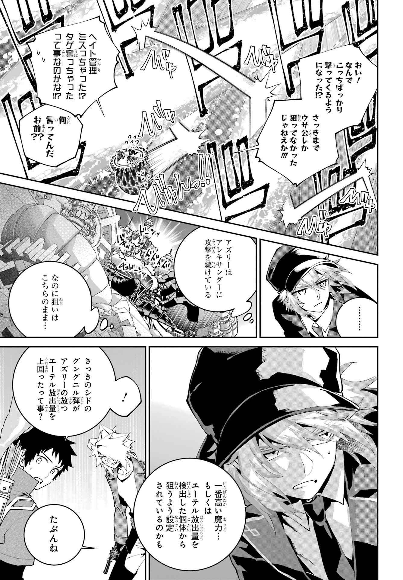 Final Fantasy: Lost Stranger Chapter 60 page 15 - nihonkuni.com