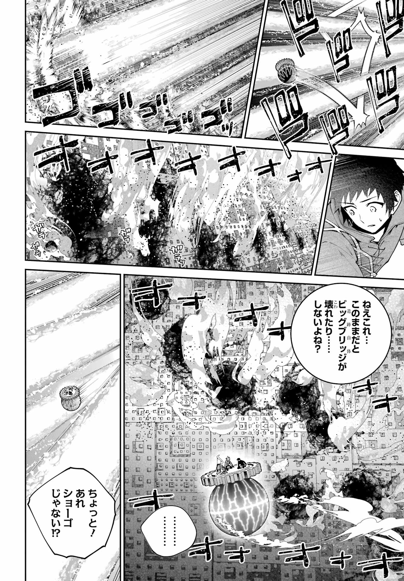 Final Fantasy: Lost Stranger Chapter 60 page 16 - nihonkuni.com